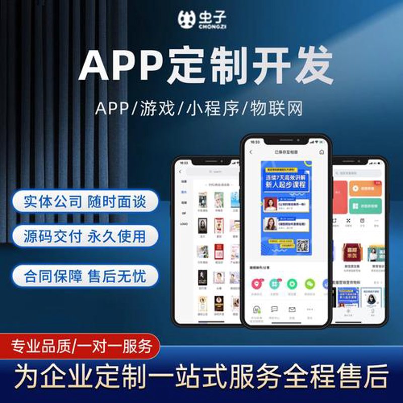 APP开发行业动态:从创意到现实的力量