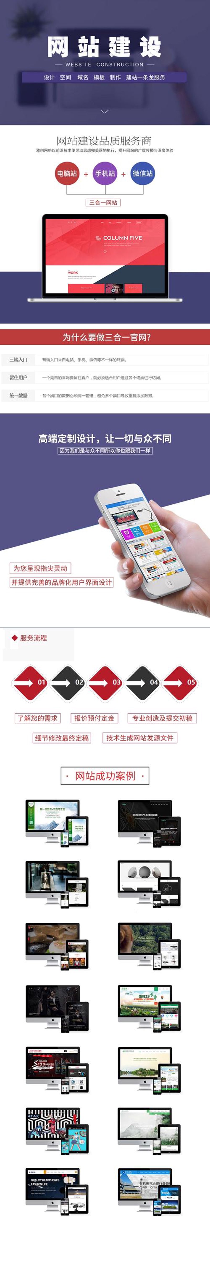 定制企业官网：数字时代的企业名片